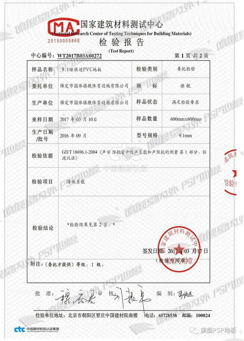 旗艦產(chǎn)品丨幼兒園PSP地板 無傷害，更有愛，更貼心的搬運服務(wù)