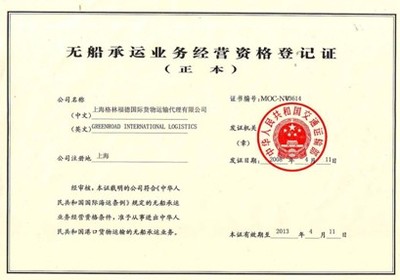 從中國主要港口到剛果（金）卡布武的無船承運業(yè)務(wù)解析