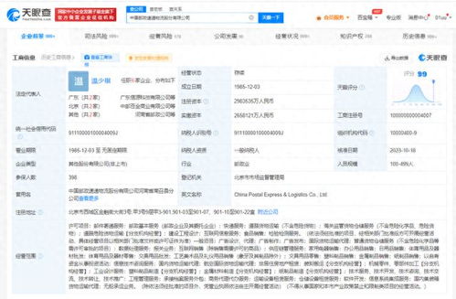 中國(guó)郵政速遞物流公司增資至298億 無船承運(yùn)業(yè)務(wù)新篇章的開啟